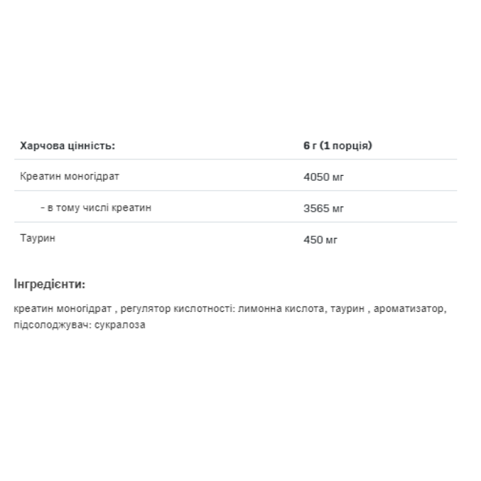 Creatine Muscle Max - 500g Maracuja — офіційна ціна та характеристики