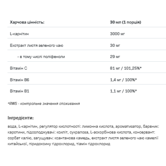 L-CARNI - 1000ml Orange — офіційна ціна та характеристики