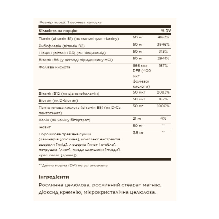 B-Complex "50" - 250 vcaps — офіційна ціна та характеристики