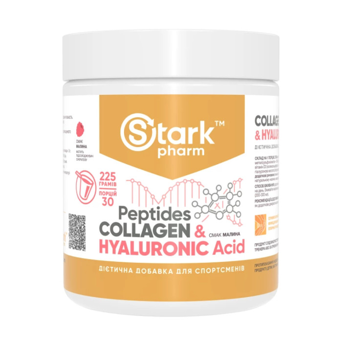 Collagen Peptides & Hyaluronic Acid - 225g Raspberry — офіційна ціна та характеристики