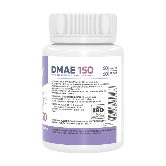 DMAE 150mg - 60 caps — офіційна ціна та характеристики