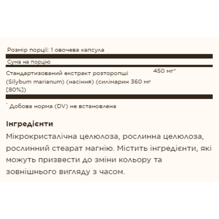 FP Milk Thistle - 100 vcaps — офіційна ціна та характеристики