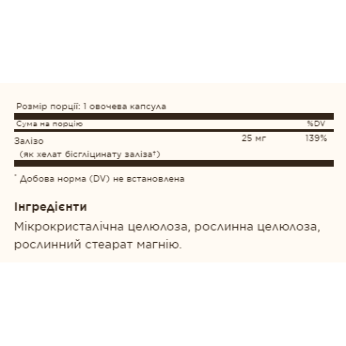 Gentle Iron - 90 vcaps — офіційна ціна та характеристики