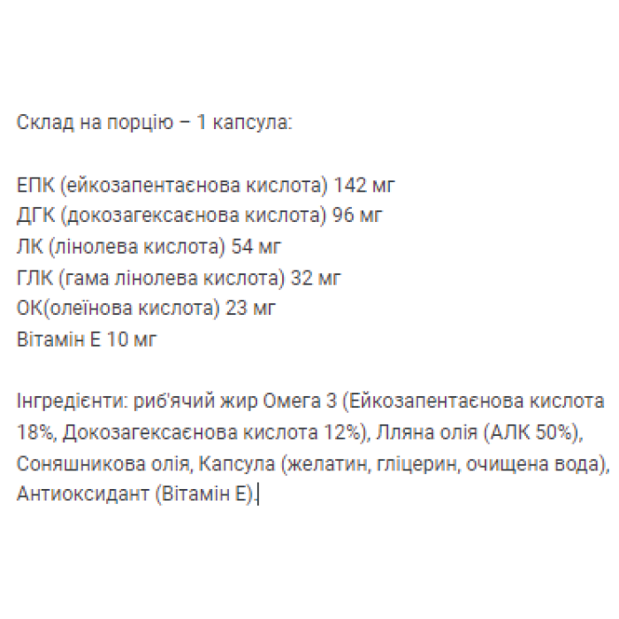 Omega 3 6 9 - 120caps — офіційна ціна та характеристики