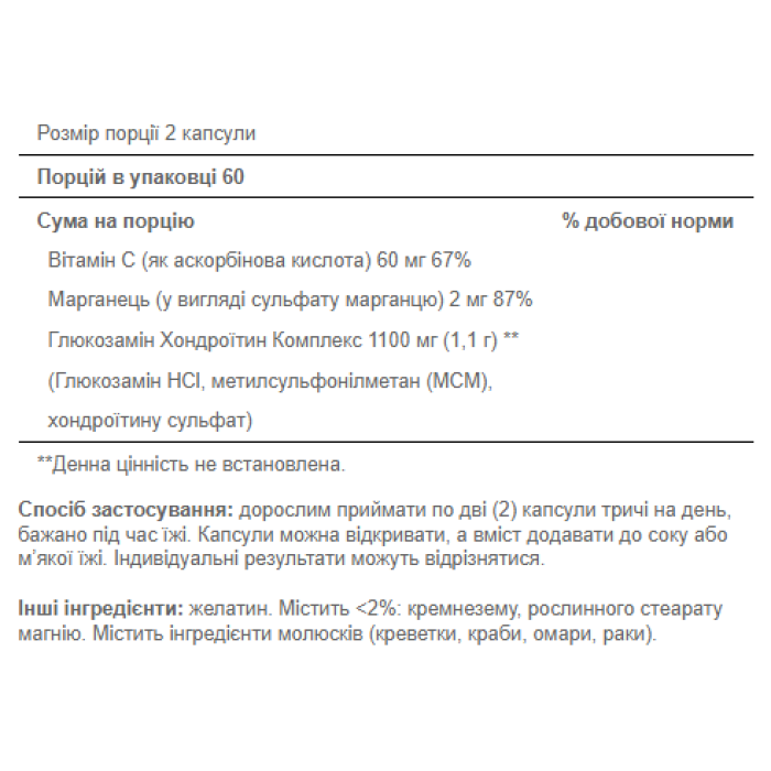 Glucosamine Chondroitin Complex - 120caps