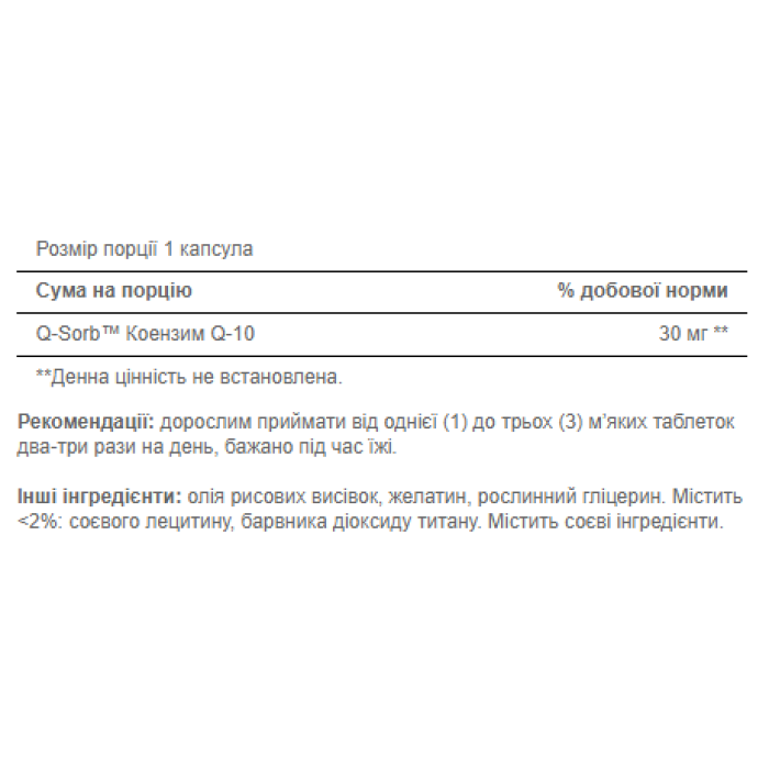 Q-SORB™ Co Q-10 30 mg - 100 Softgels