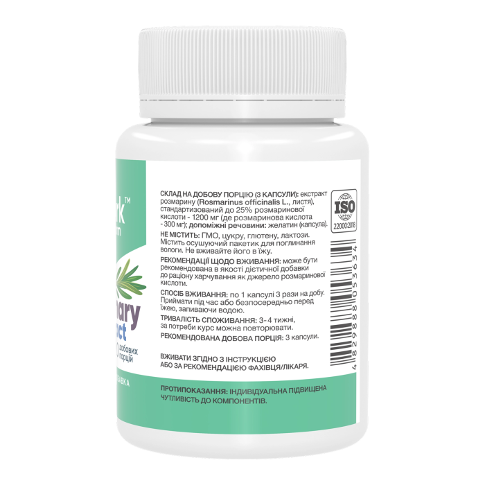 Rosemary Extract with 25% Rosmarinic Acid 400 mg - 60 caps