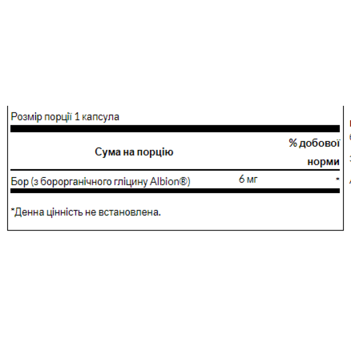 Boron Boroganic Glycine 6mg - 60caps