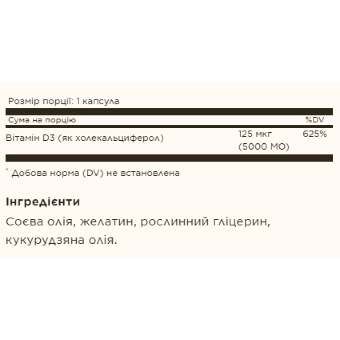 Vitamin D3 Cholecalciferol 125 mcg 5000 IU - 100 softgels — офіційна ціна та характеристики