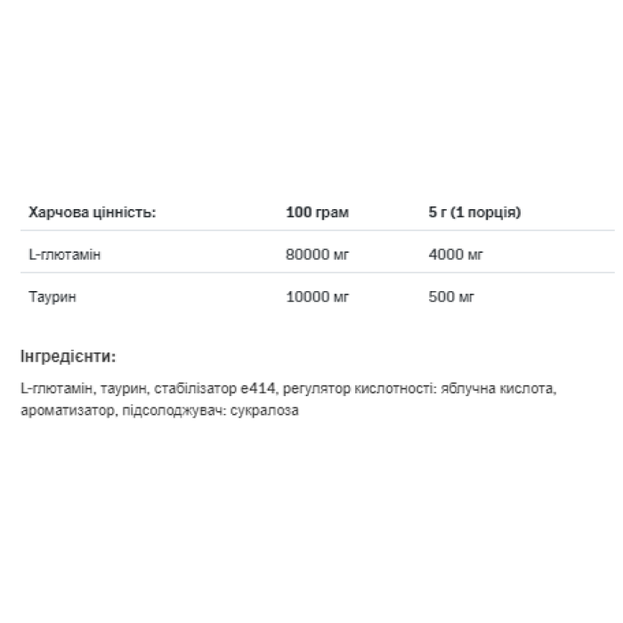 Glutamine Recovery Amino - 500g Lemon — офіційна ціна та характеристики