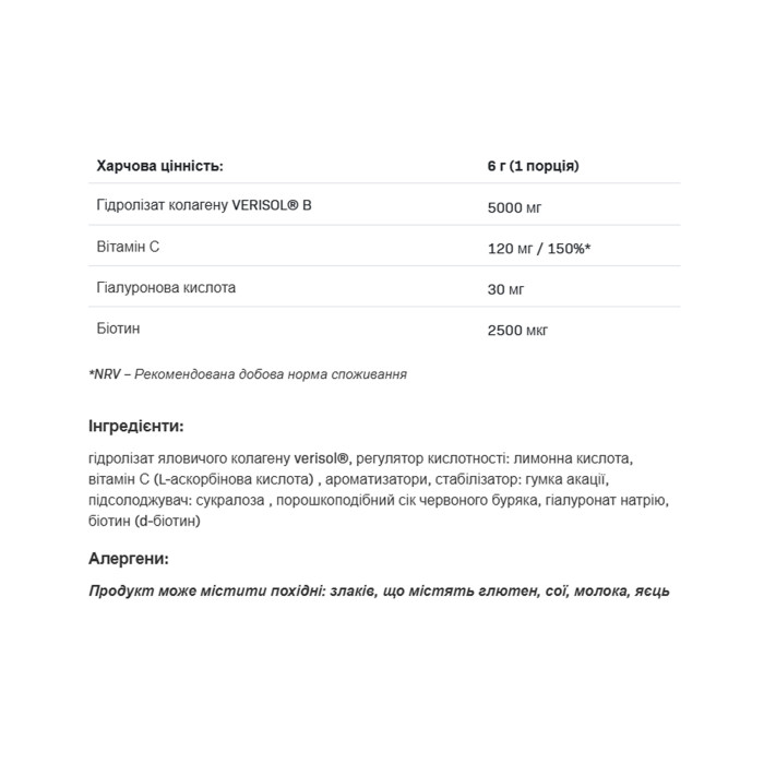 AllDeynn Collarose - 300g Raspberry Wild Strawberry — офіційна ціна та характеристики
