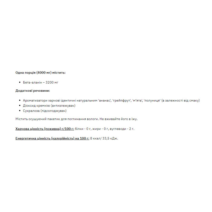 Beta-Alanine - 200g Strawberry Mint