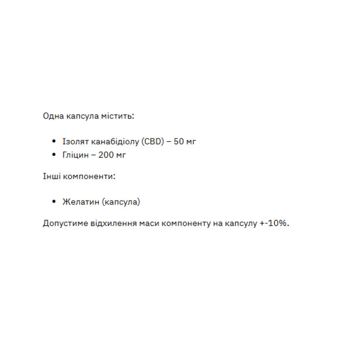 CBD 50mg - 240 caps — офіційна ціна та характеристики
