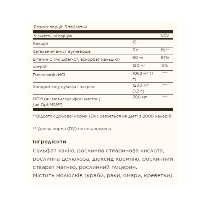 Extra Strength Glucosamine Chondroitin MSM with Ester-C® - 180 tabs — офіційна ціна та характеристики