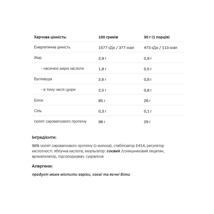 Isolate Protein - 2000g White Chocolate Raspberry (До 12.26)