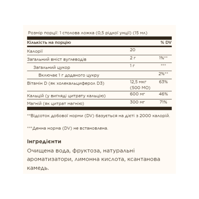 Liquid Calcium Magnesium Citrate with Vitamin D3 - 473ml Natural Orange-Vanilla — офіційна ціна та характеристики