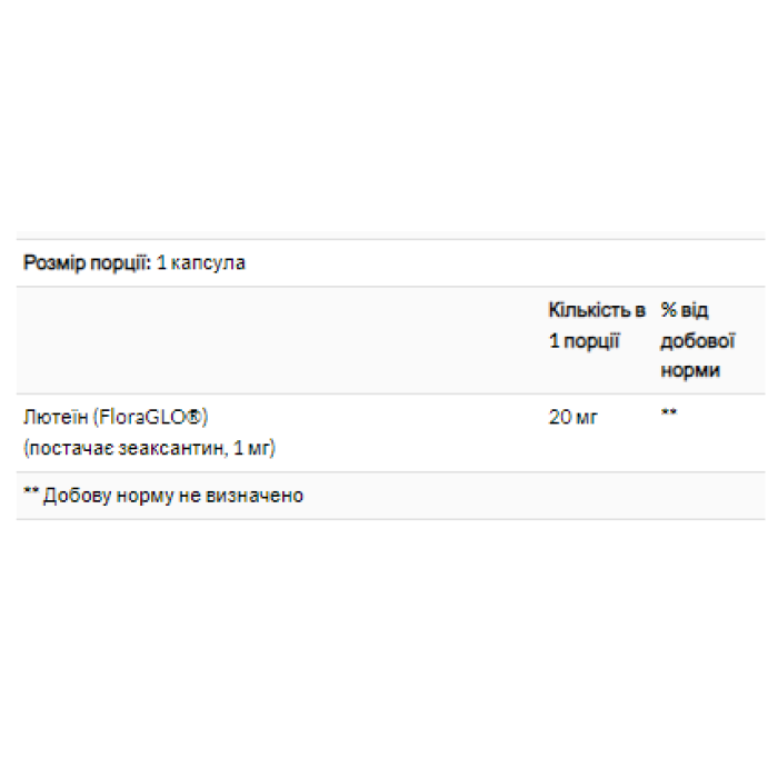 Lutein 20 mg - 60 softgels
