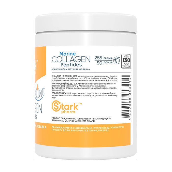 Marine Collagen Peptides - 255g — офіційна ціна та характеристики