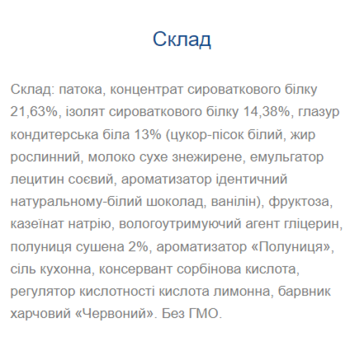 Strong Max - 80g x 20шт Strawberry — офіційна ціна та характеристики