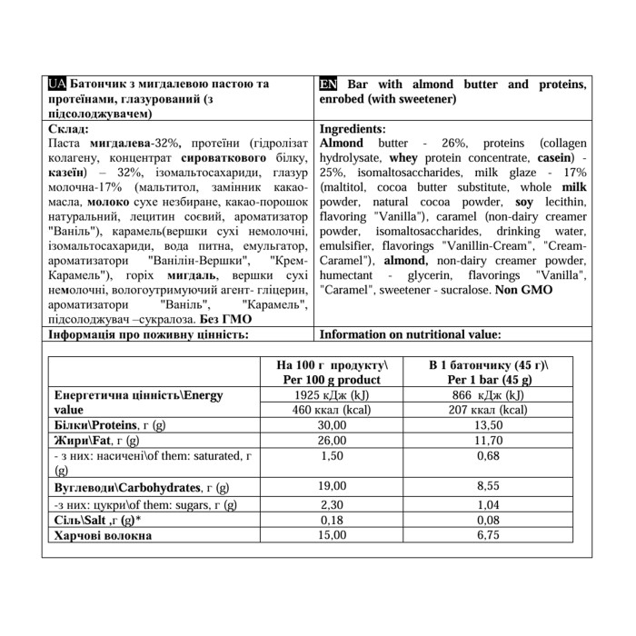 Paste Bar - 12x45g Almond — офіційна ціна та характеристики