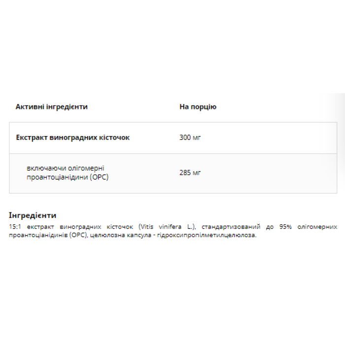 Pestki winogron - 90 caps