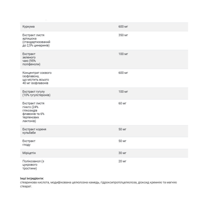 Policosanol Cholesterol Complex - 60 tabs — офіційна ціна та характеристики