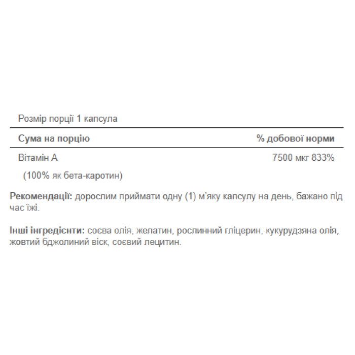 Beta-Carotene 25000 IU - 100 Softgels