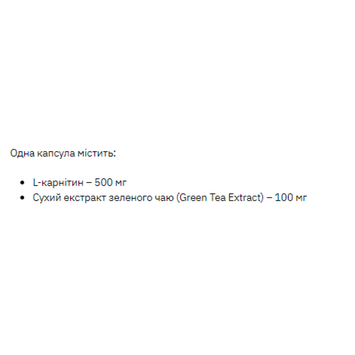 Stark L-Carnitine/Green Tea Extract 600mg - 60caps — офіційна ціна та характеристики