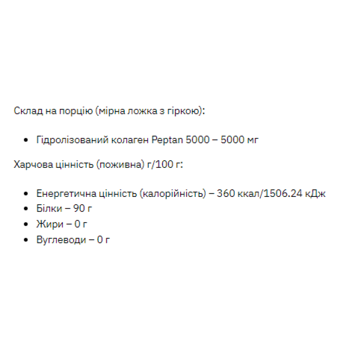 Stark Collagen Hydrolyzed Powder - 1000g — офіційна ціна та характеристики