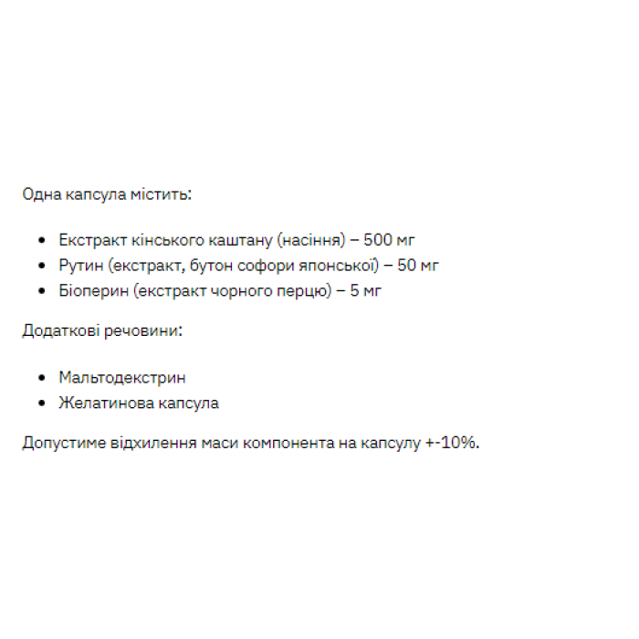 Stark Horse Chestnut - 60caps — офіційна ціна та характеристики
