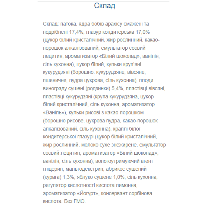 Nutty Way - 20x40g (частково глазурований) — офіційна ціна та характеристики
