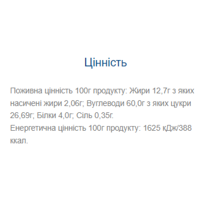 Nutty Way - 20x40g (частково глазурований) — офіційна ціна та характеристики