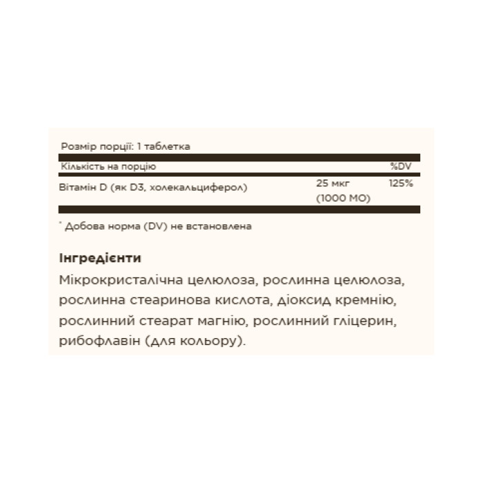 Vitamin D3 (Cholecalciferol) 25 mcg (1000 IU) - 180 tabs