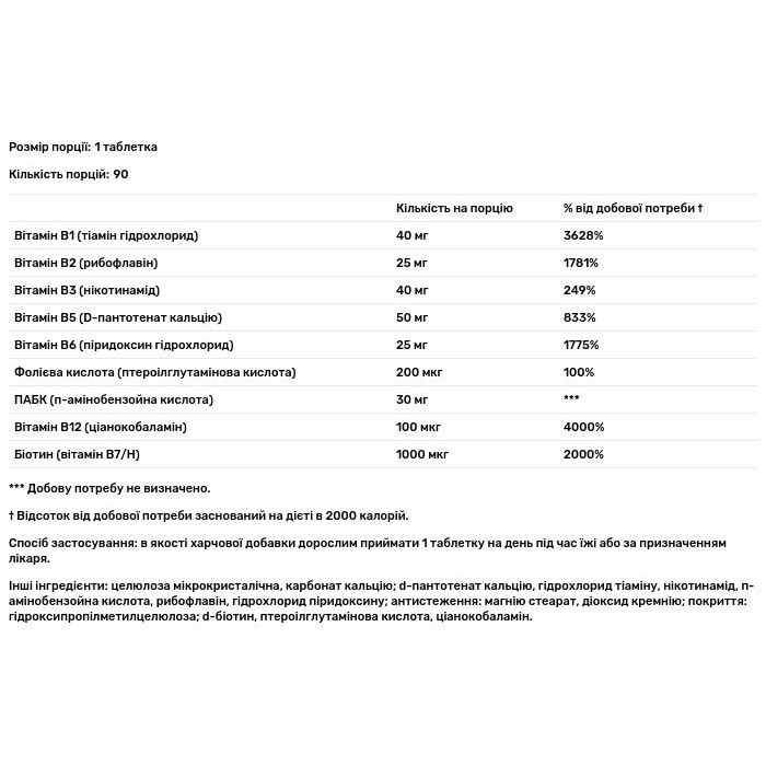 Progress Nutrition B-Complex (90 tabs) — офіційна ціна та характеристики