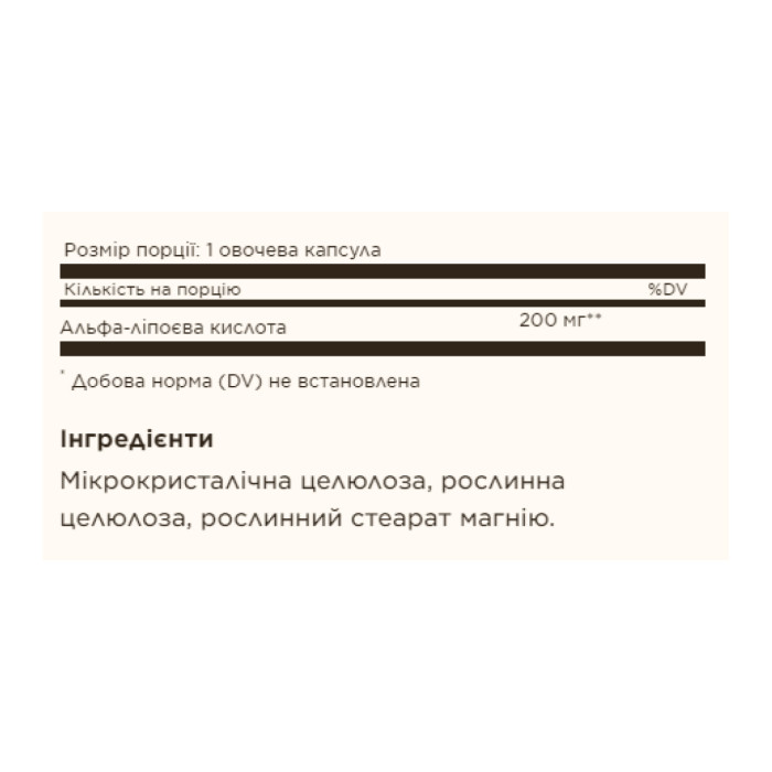 Alpha Lipoic Acid 200mg - 50 vcaps