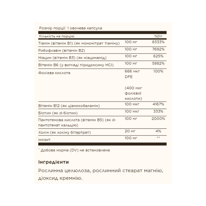 B-Complex "100" - 50 vcaps — офіційна ціна та характеристики