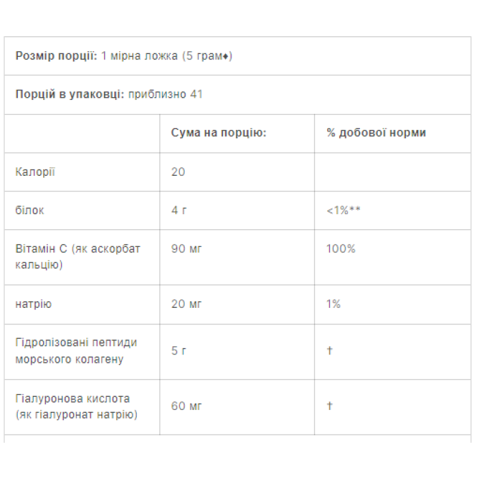 Collagen UP - 206g