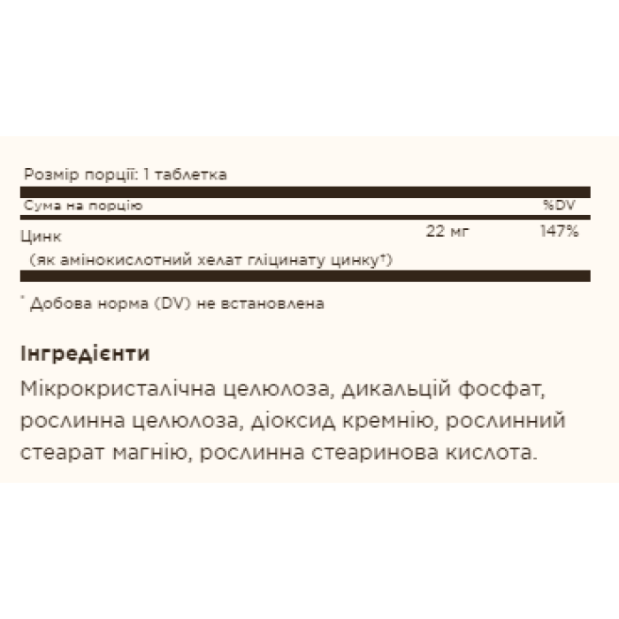 Chelated Zinc - 100 tabs — офіційна ціна та характеристики