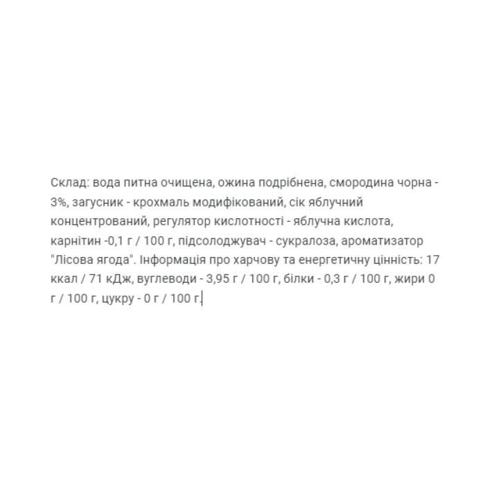 Fitnes Jam Sugar Free + L Carnitine - 200g Forest Fruit (Пошкоджена банка)
