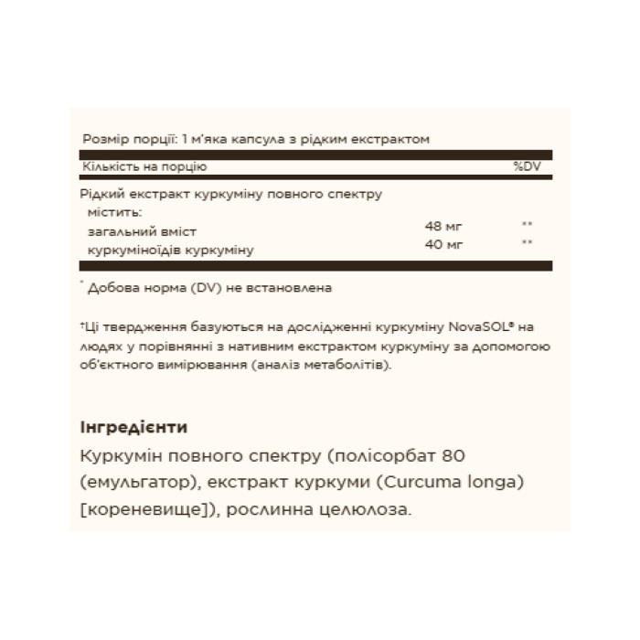 Full Spectrum Curcumin Liquid Extract - 30 softgels
