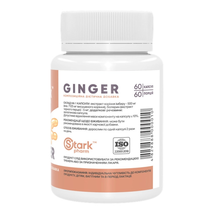 Ginger - 60 caps — офіційна ціна та характеристики