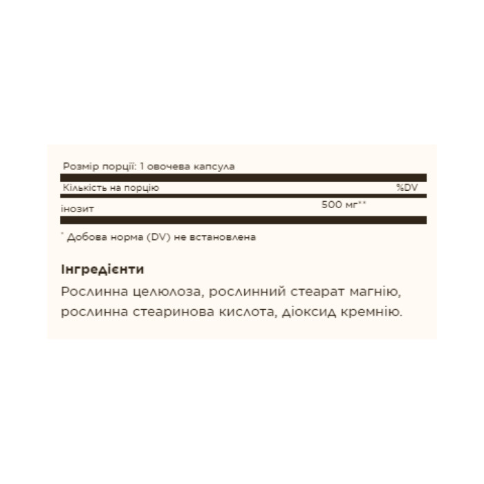 Inositol 500 mg - 100 vcaps — офіційна ціна та характеристики