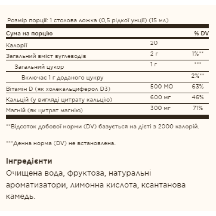 Liquid Calcium Magnesium Citrate with Vitamin D3 - 16 oz Natural Strawberry — офіційна ціна та характеристики