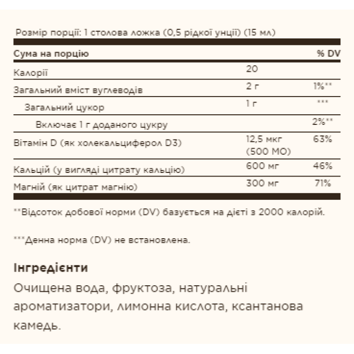 Liquid Calcium Magnesium Citrate with Vitamin D3 - 16 oz Natural Blueberry — офіційна ціна та характеристики
