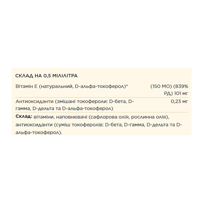 Liquid Vitamin E - 59.2 ml