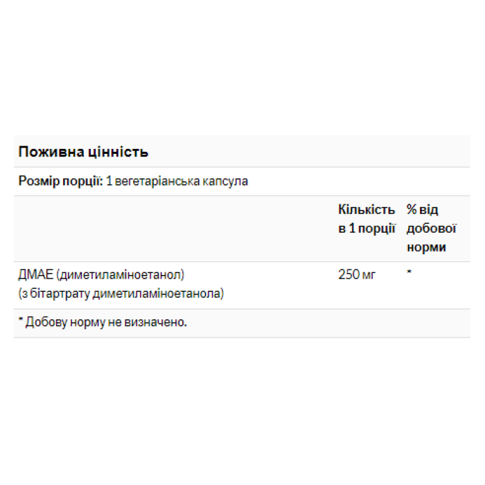Dmae 250mg - 100 vcaps — офіційна ціна та характеристики