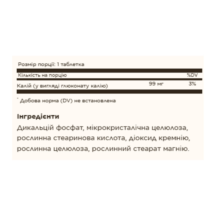 Potassium - 100 tabs — офіційна ціна та характеристики