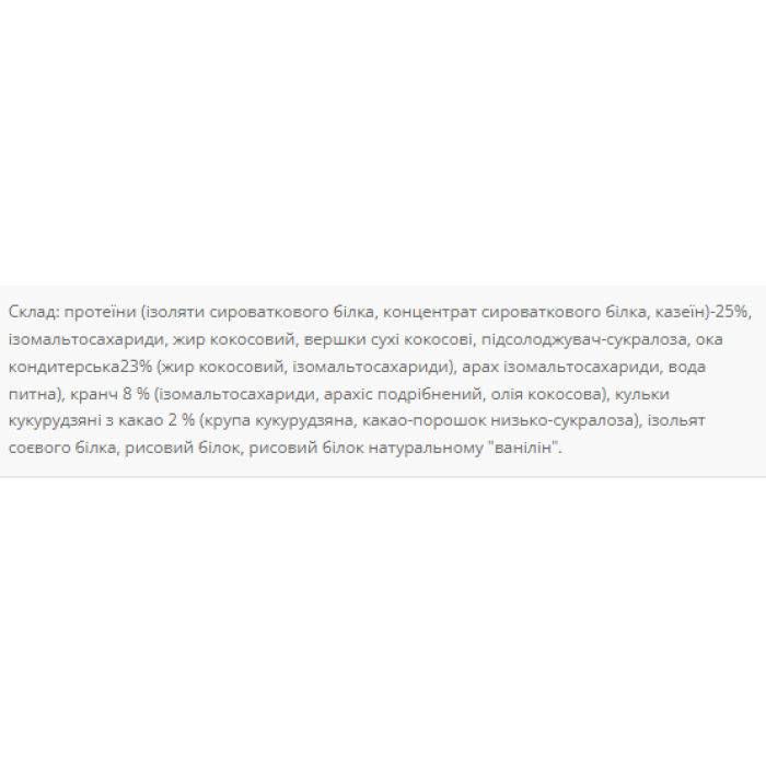 Brisse 25% - 20х55g Peanut Caramel