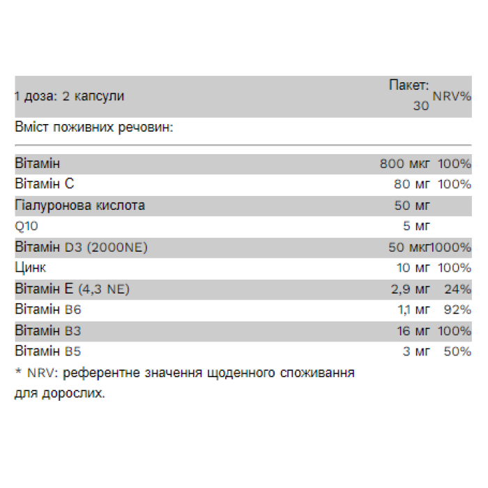 HSN Beauty - 60 Caps — офіційна ціна та характеристики