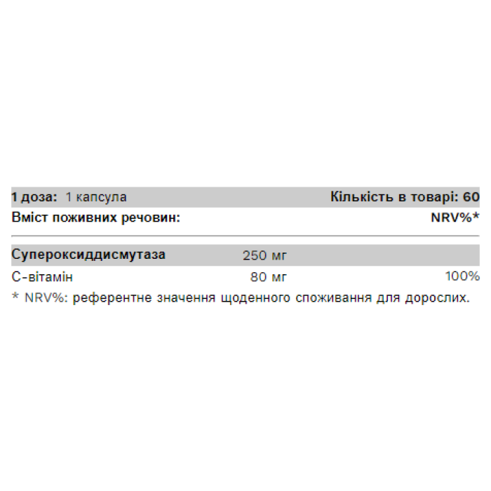 Ideal Skin - 60 caps — офіційна ціна та характеристики